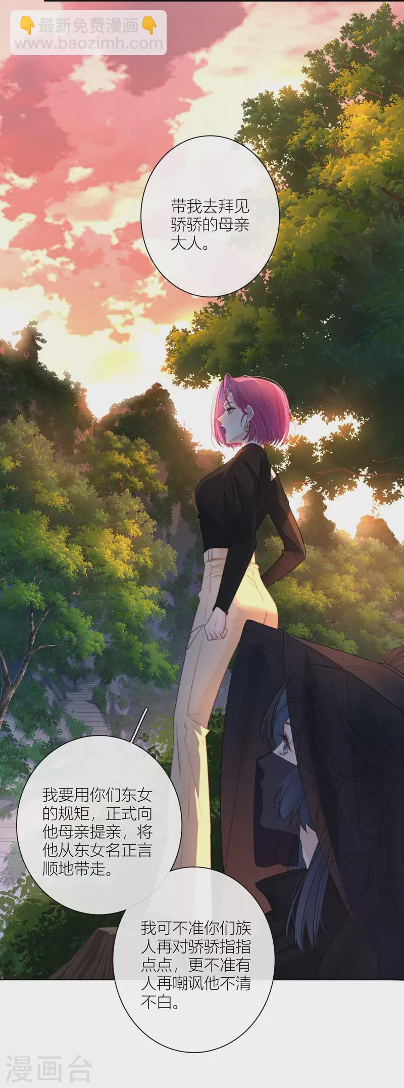 第61话 初入东女-第65话