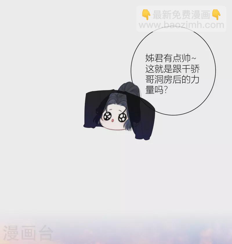 第61话 初入东女-第65话