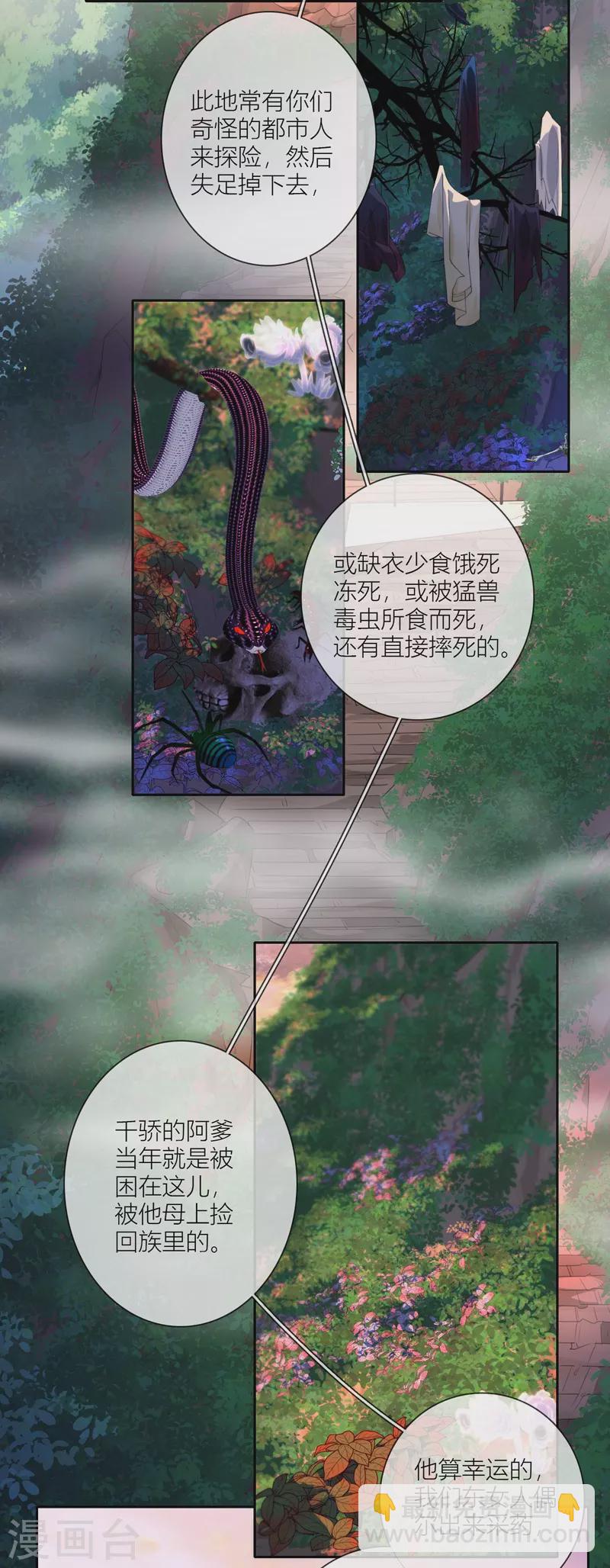 第61话 初入东女-第65话