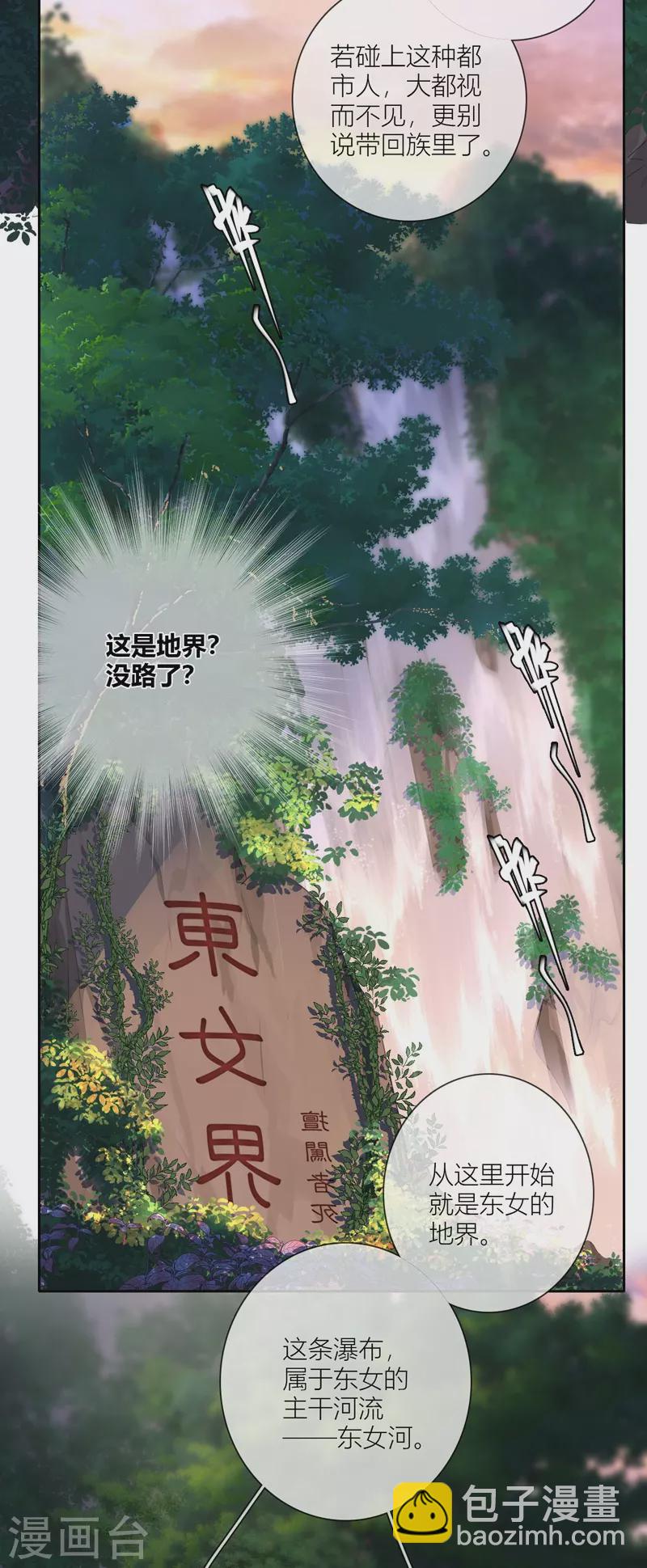 第61话 初入东女-第65话