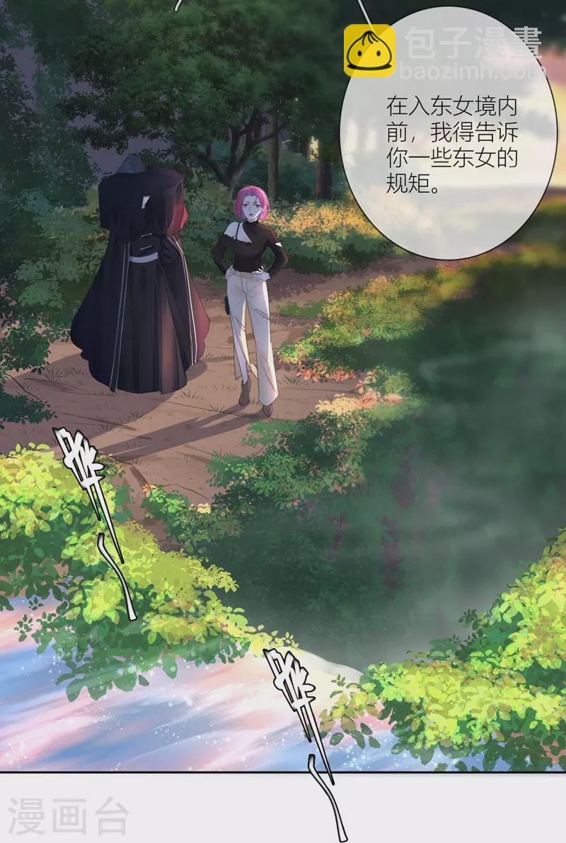 第61话 初入东女-第65话