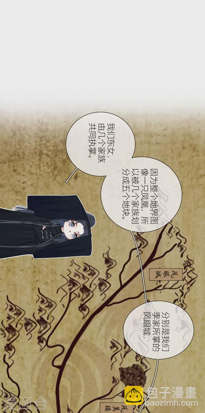 第61话 初入东女-第65话