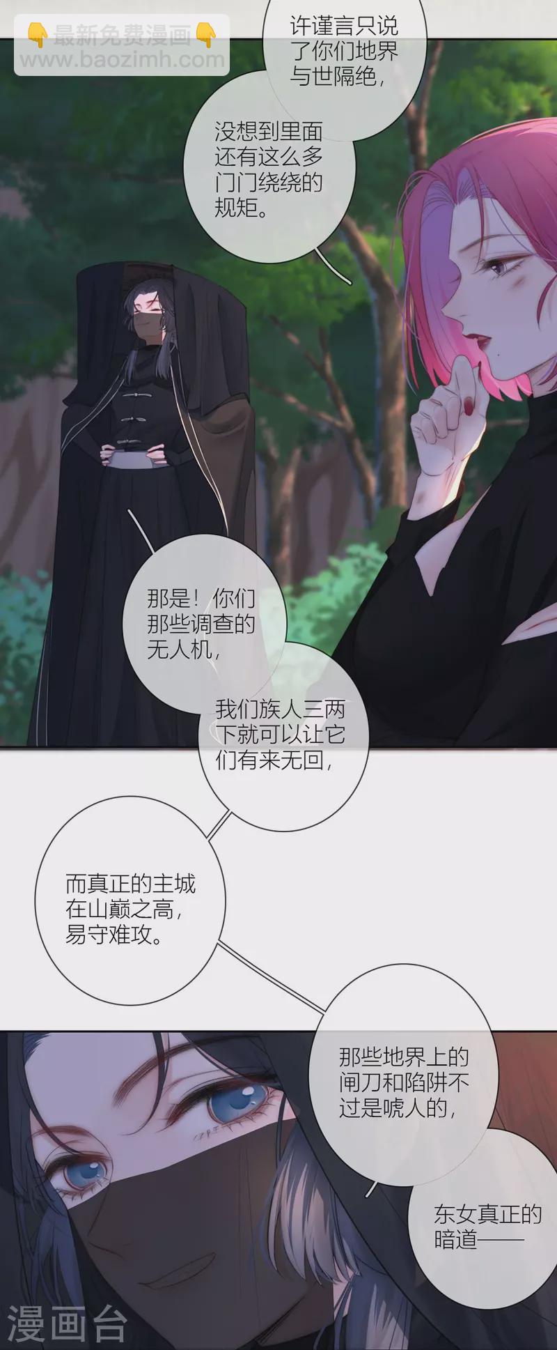 第61话 初入东女-第65话