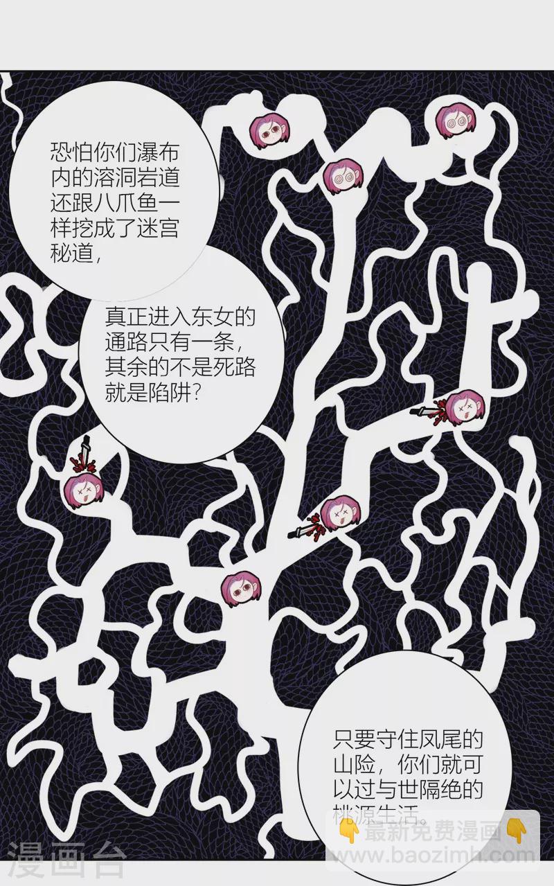 第61话 初入东女-第65话