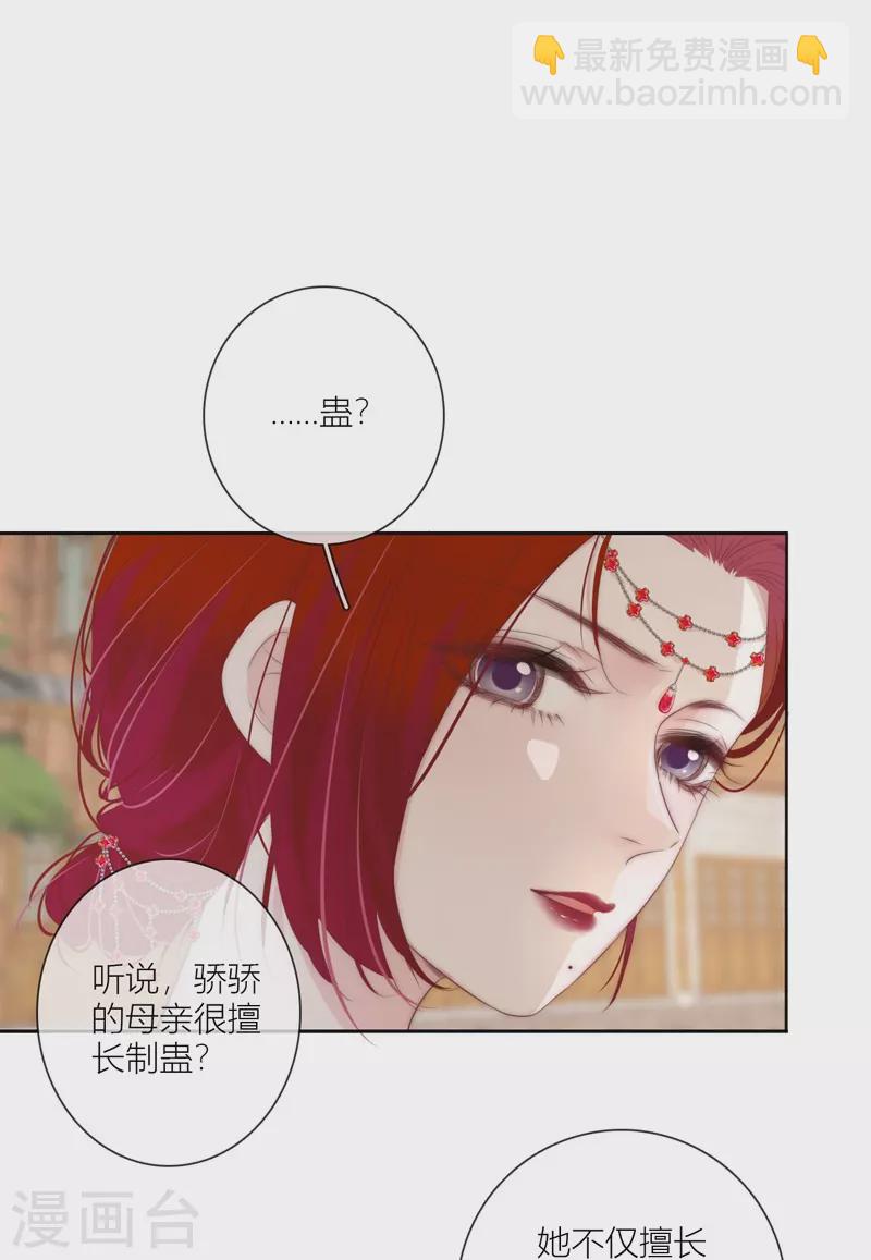 第61话 初入东女-第65话