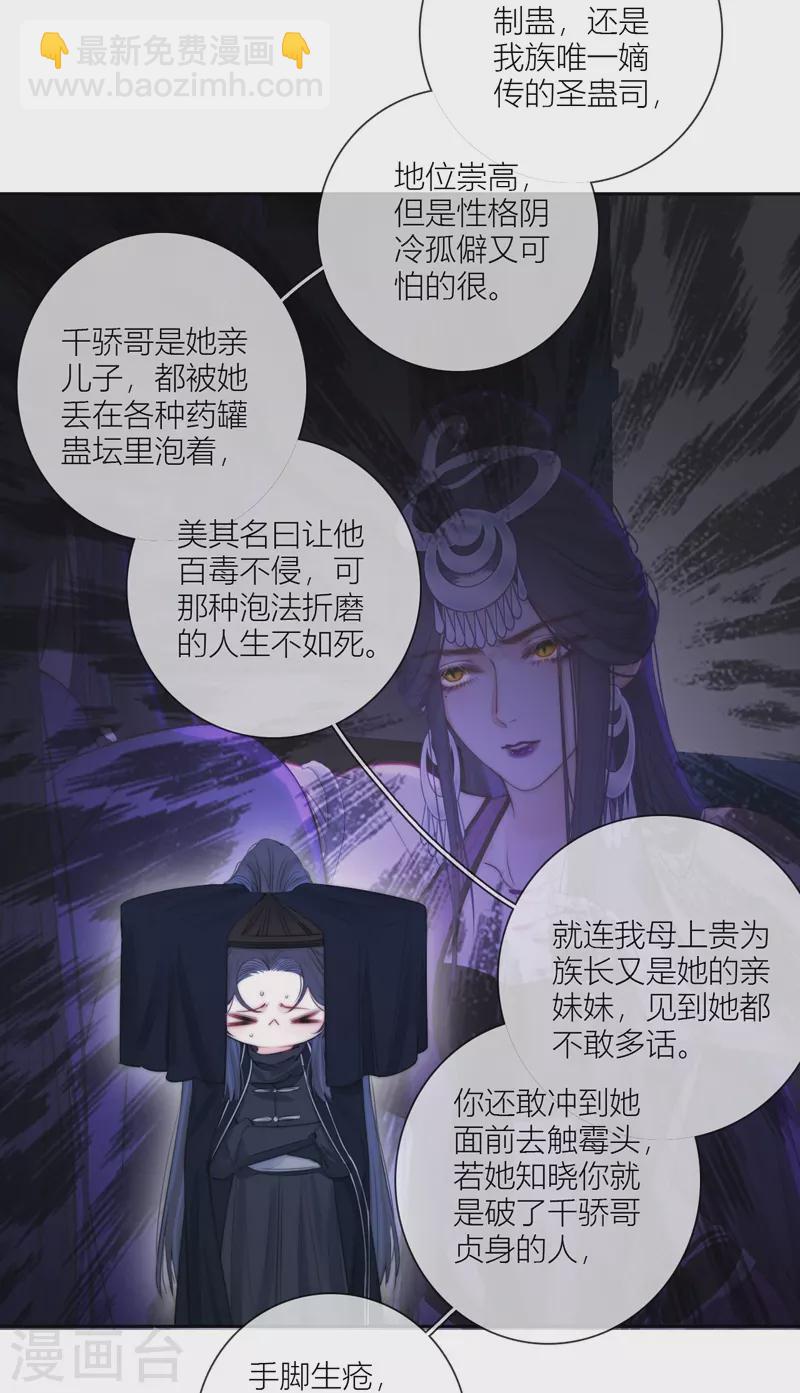 第61话 初入东女-第65话