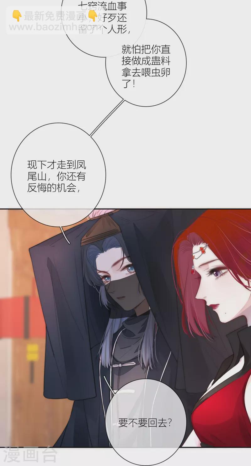 第61话 初入东女-第65话