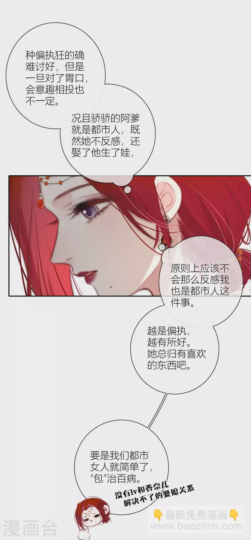 第61话 初入东女-第65话