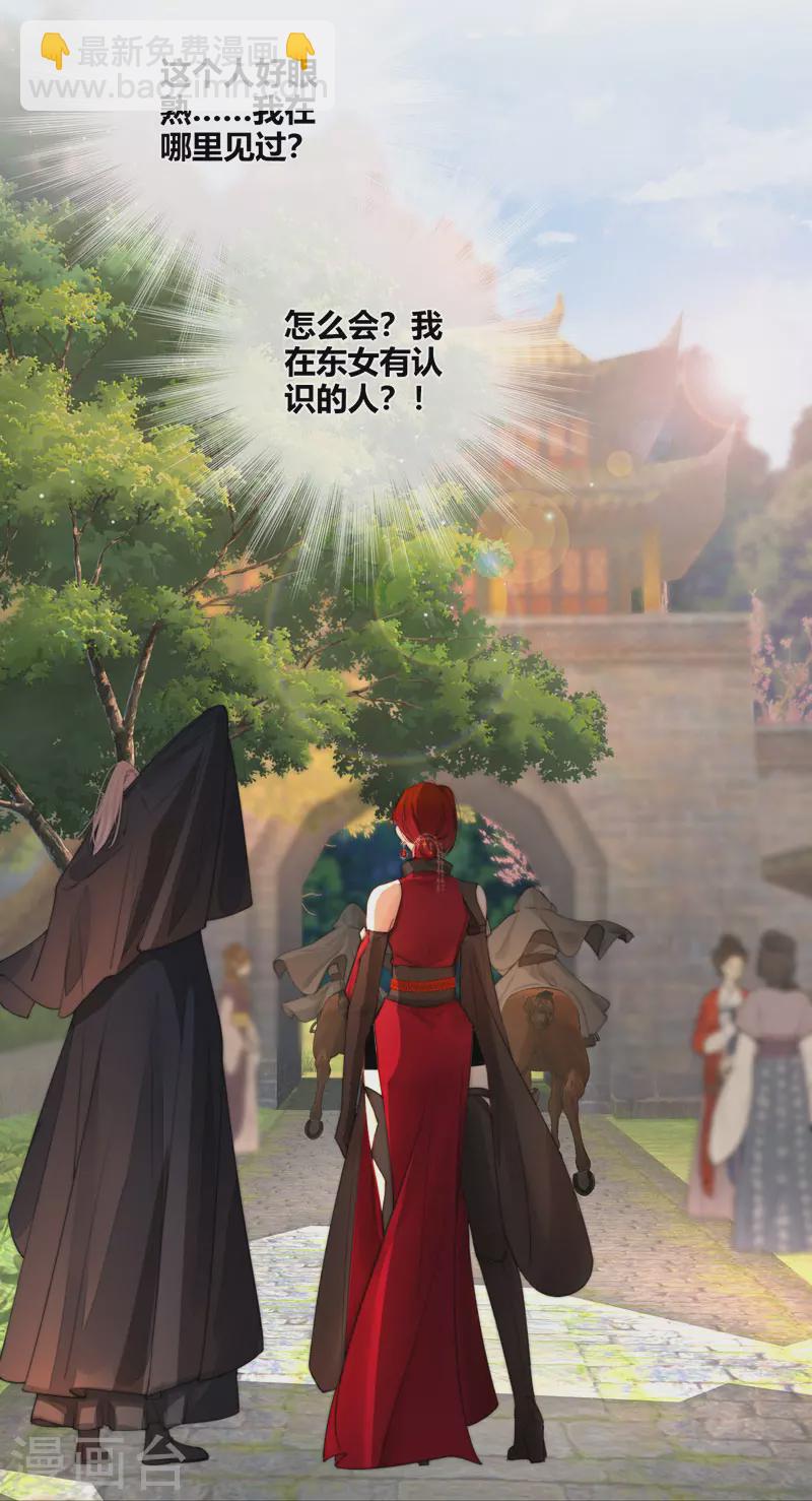 第61话 初入东女-第65话