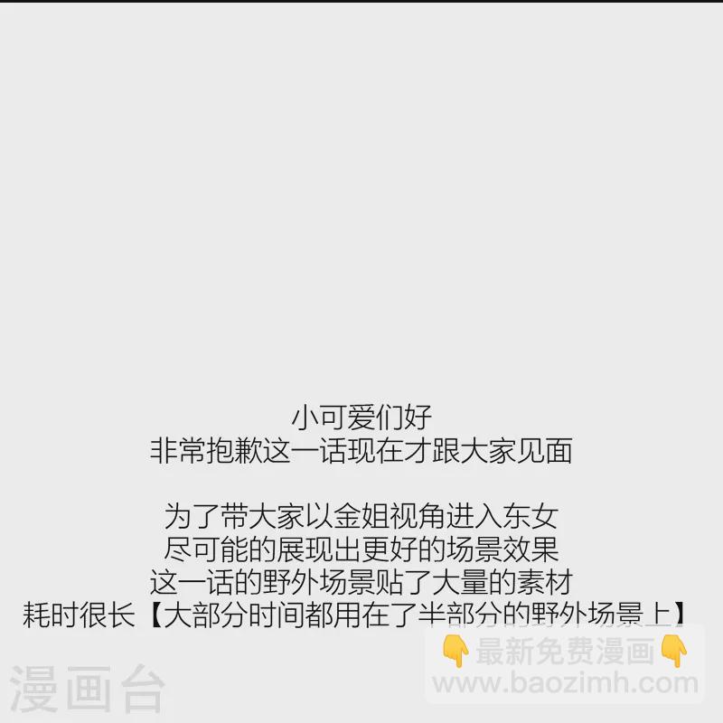 第61话 初入东女-第65话