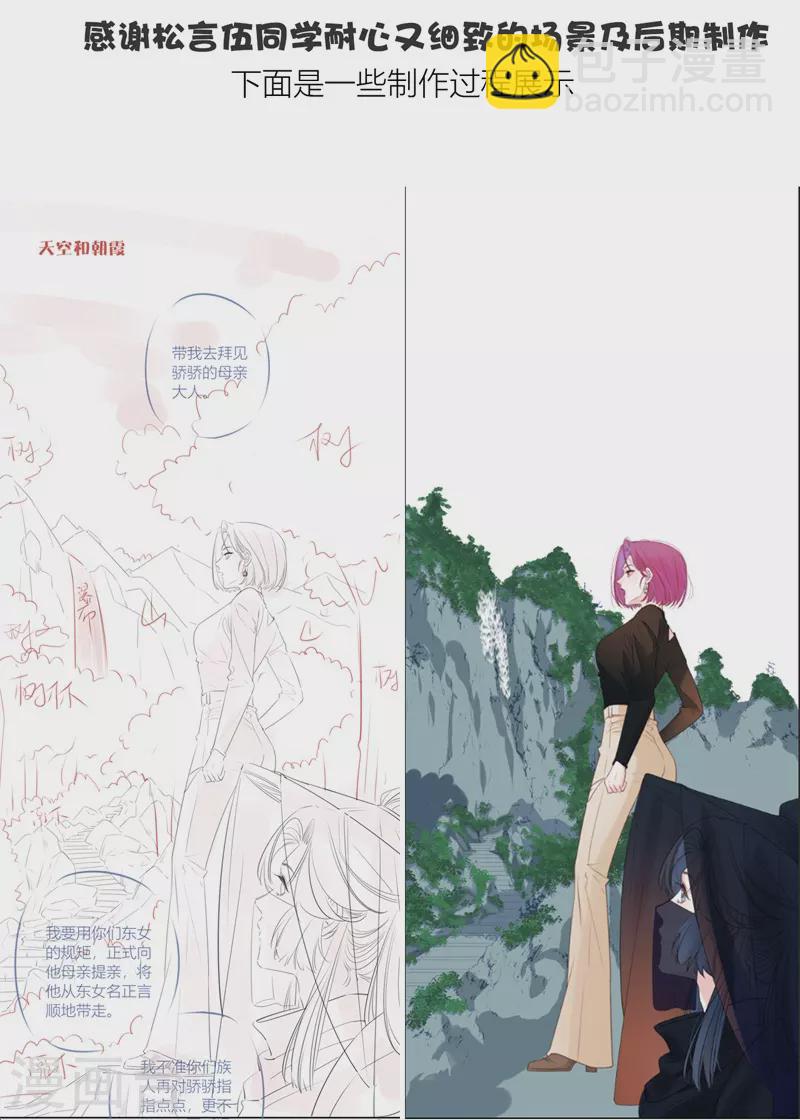 第61话 初入东女-第65话