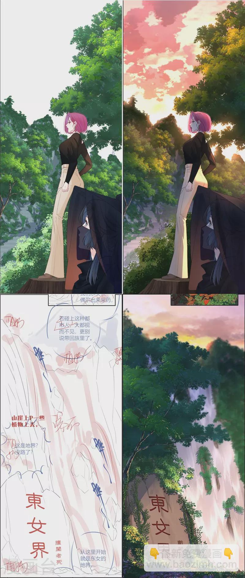 第61话 初入东女-第65话