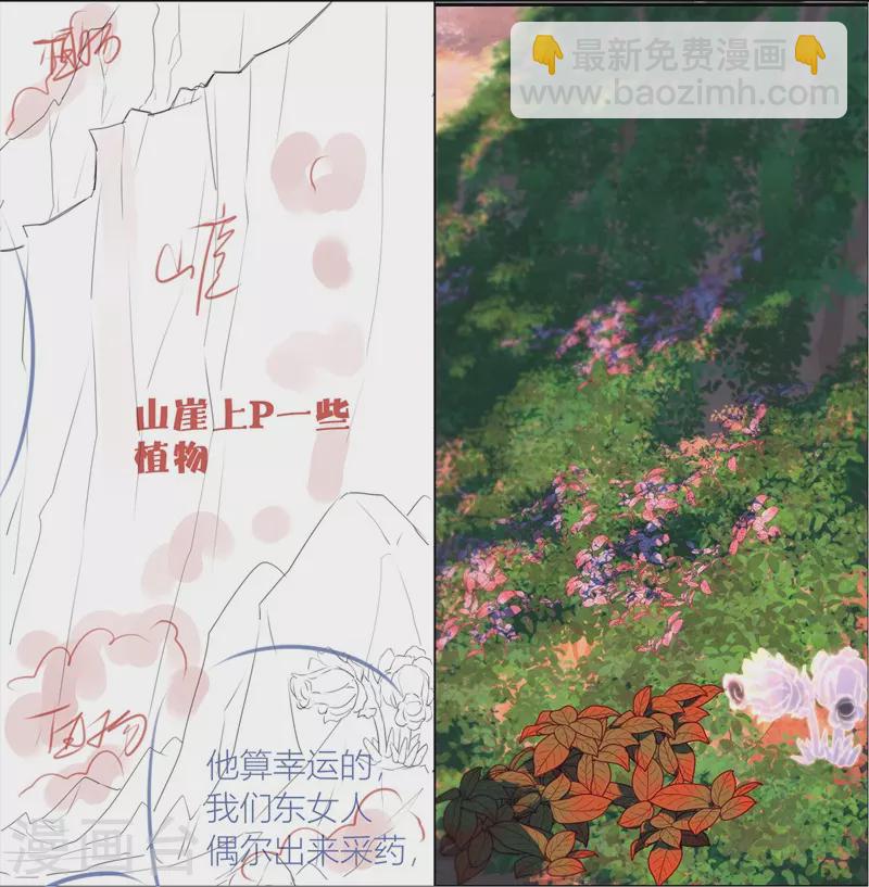 第61话 初入东女-第65话