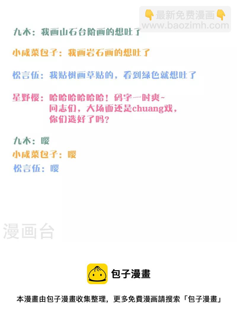 第61话 初入东女-第65话