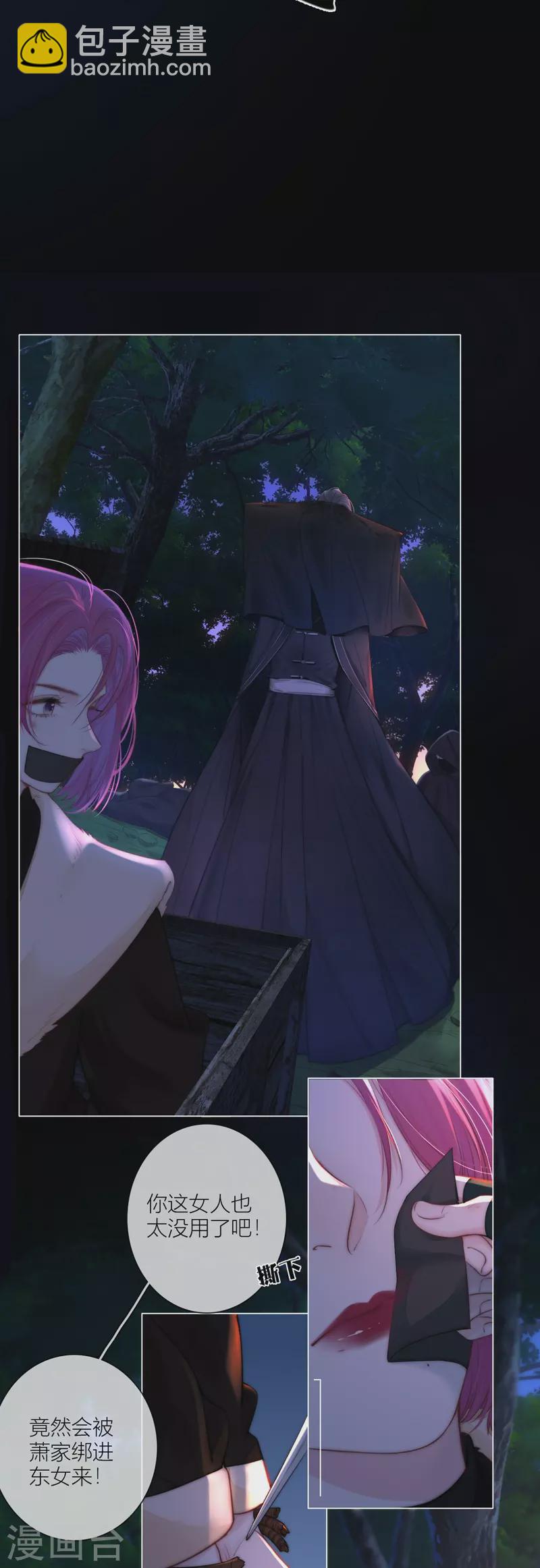 第61话 初入东女-第65话