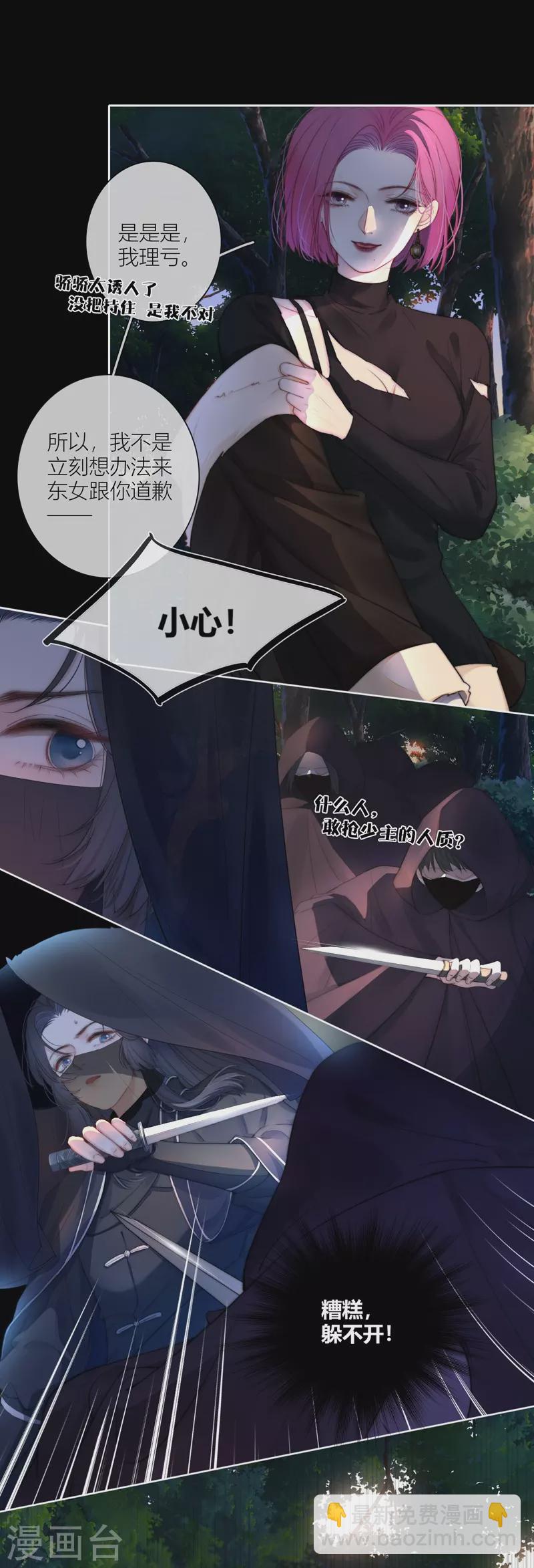 第61话 初入东女-第65话