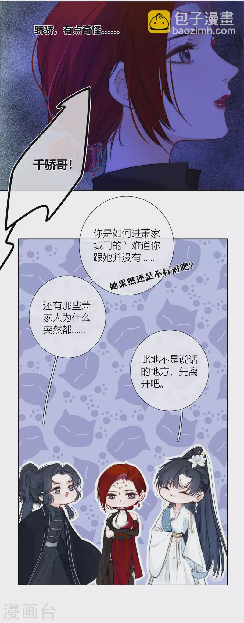 第63话 重逢-第67话