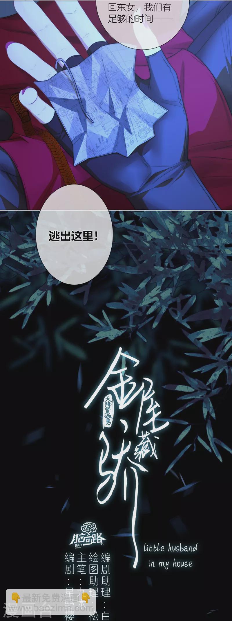 第63话 重逢-第67话