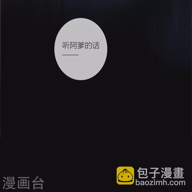 第65话 血蛊（上）-第69话