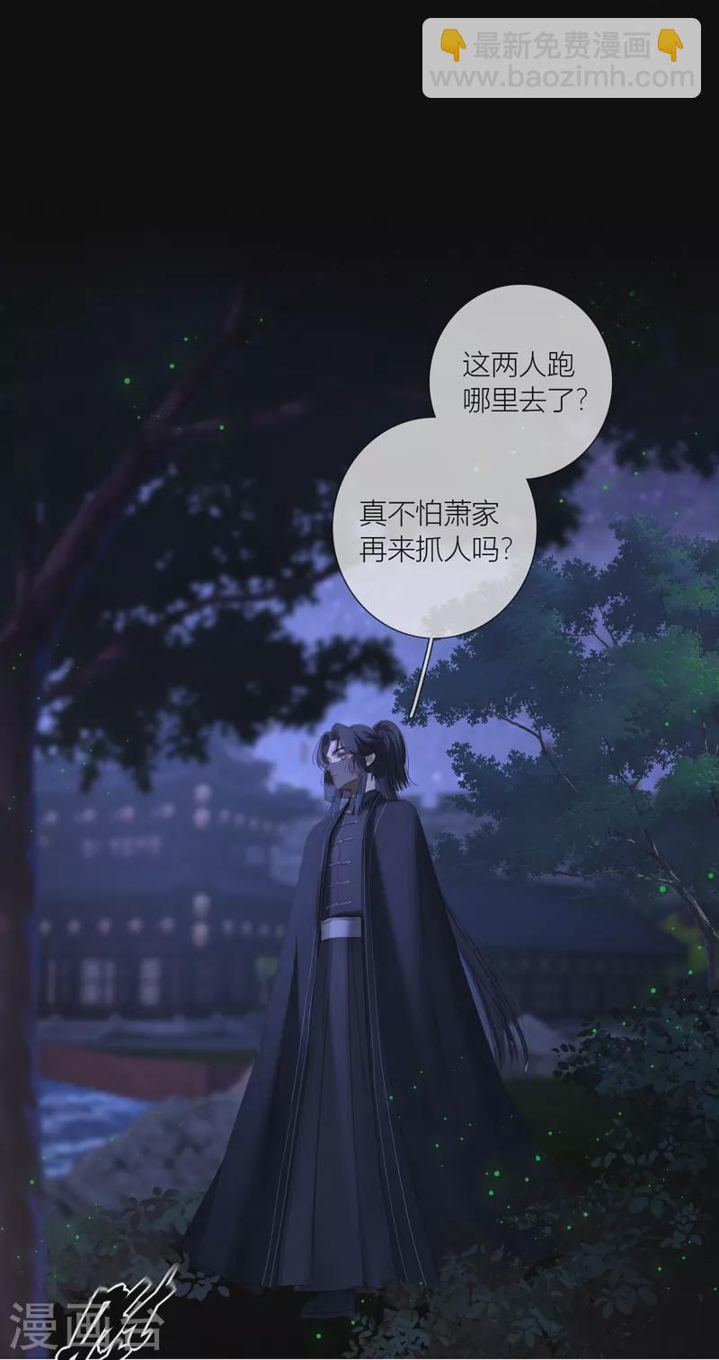 第65话 血蛊（上）-第69话