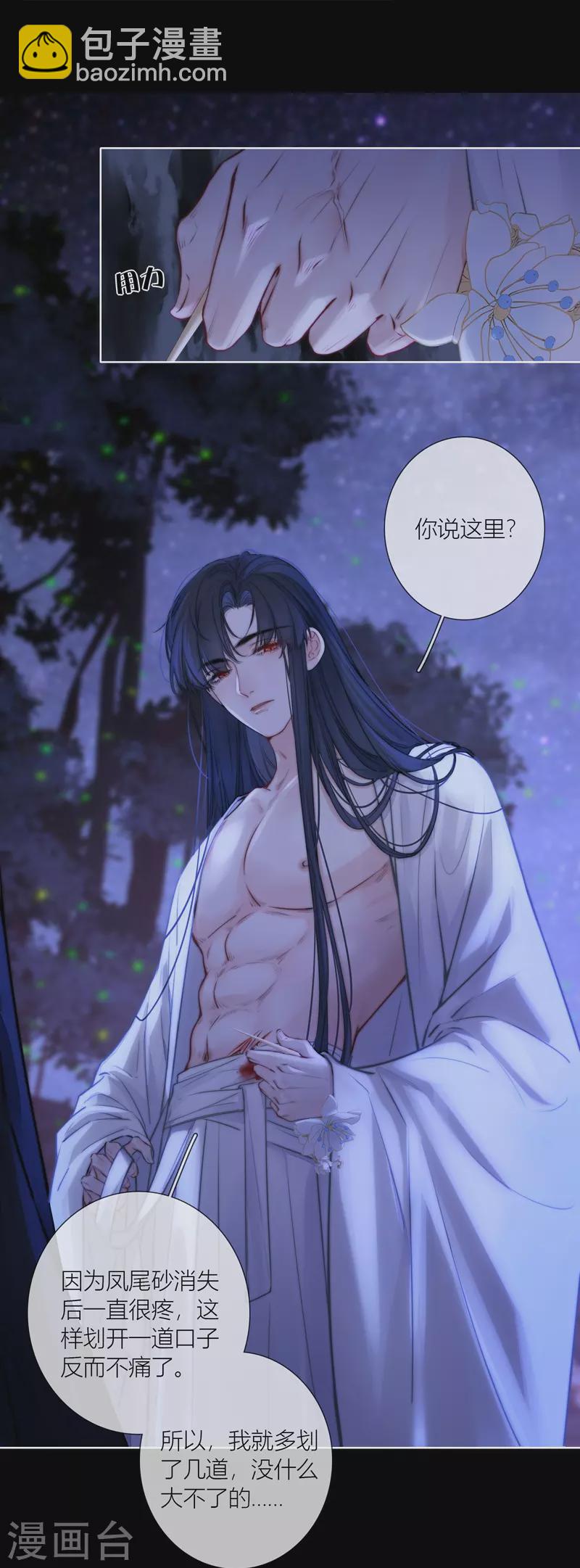 第65话 血蛊（上）-第69话