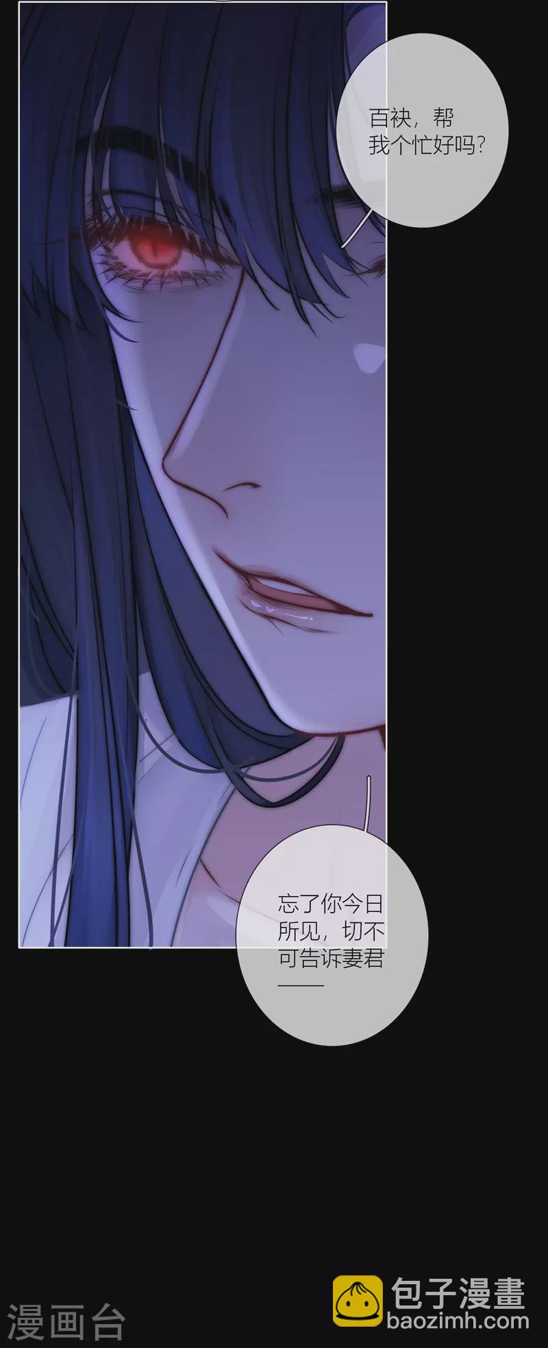 第65话 血蛊（上）-第69话