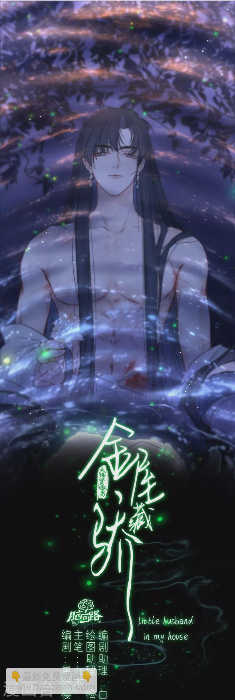 第65话 血蛊（上）-第69话