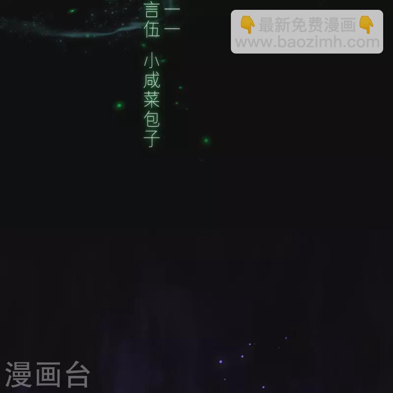 第65话 血蛊（上）-第69话