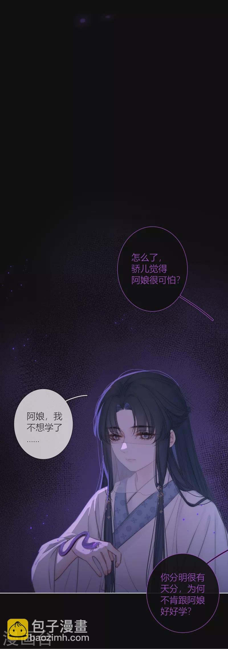 第65话 血蛊（上）-第69话