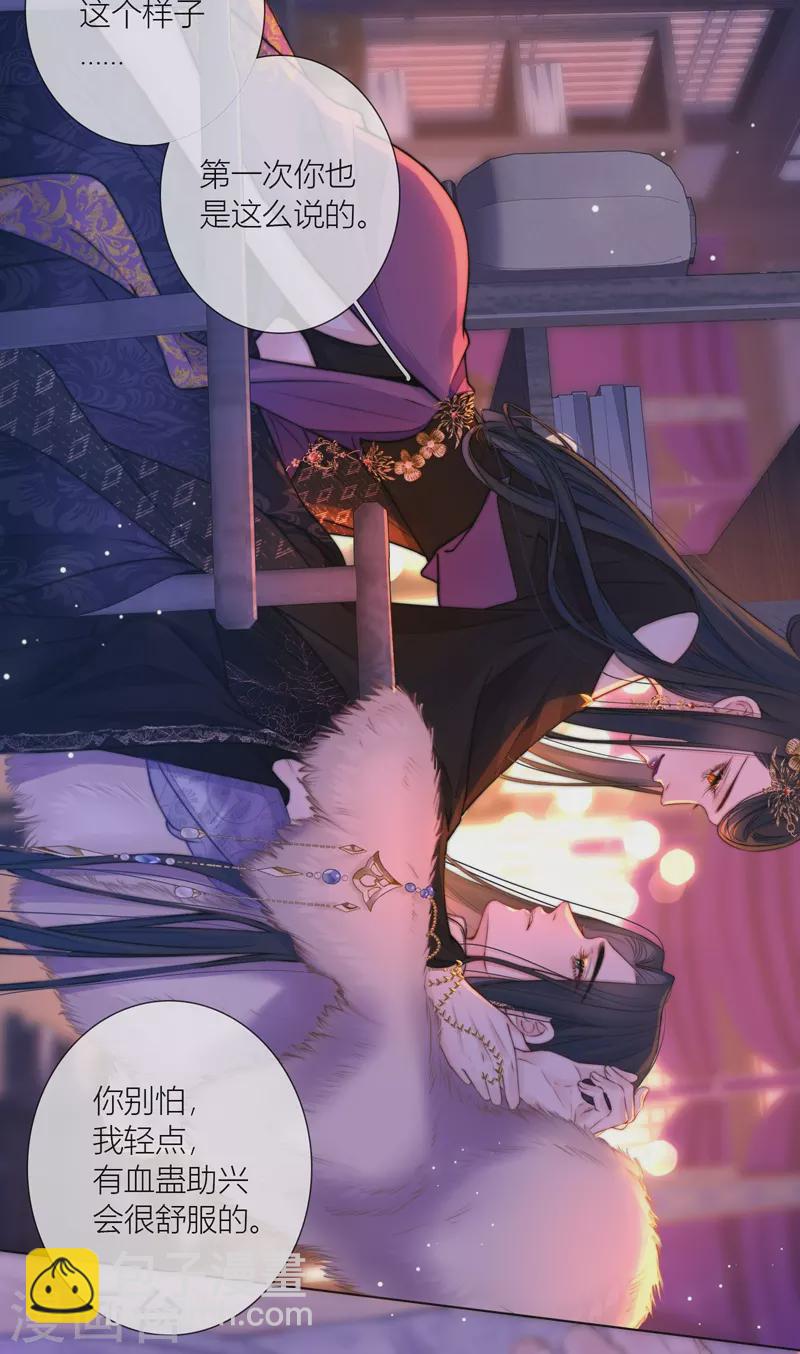 第67话 流涟谷（上）-第71话