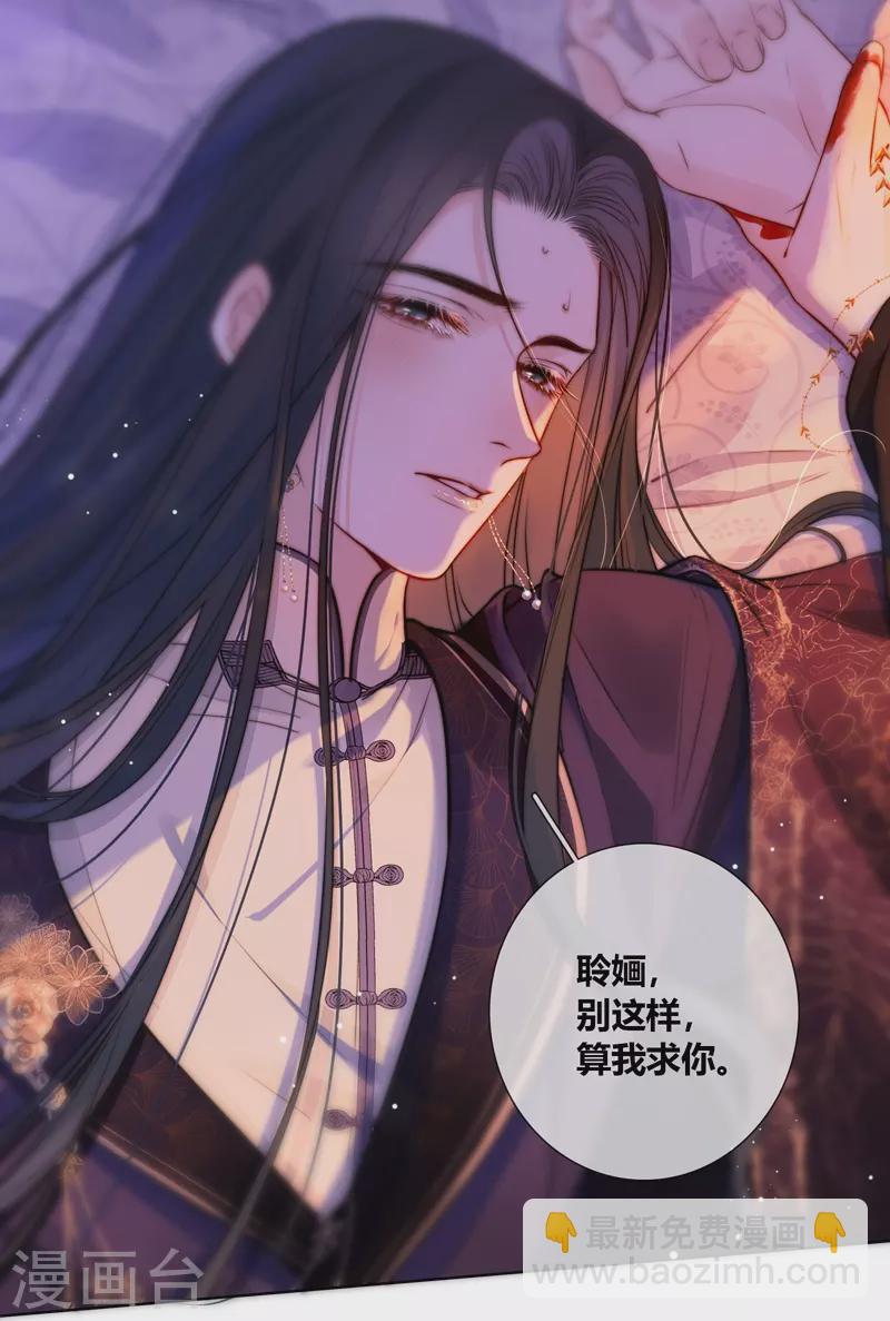 第67话 流涟谷（上）-第71话