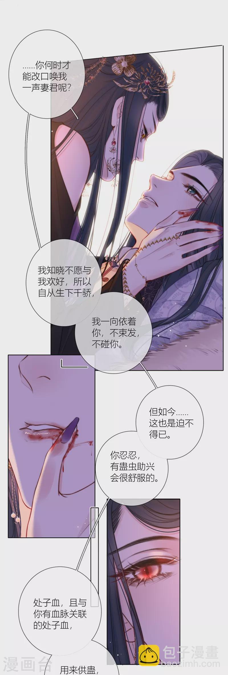 第67话 流涟谷（上）-第71话