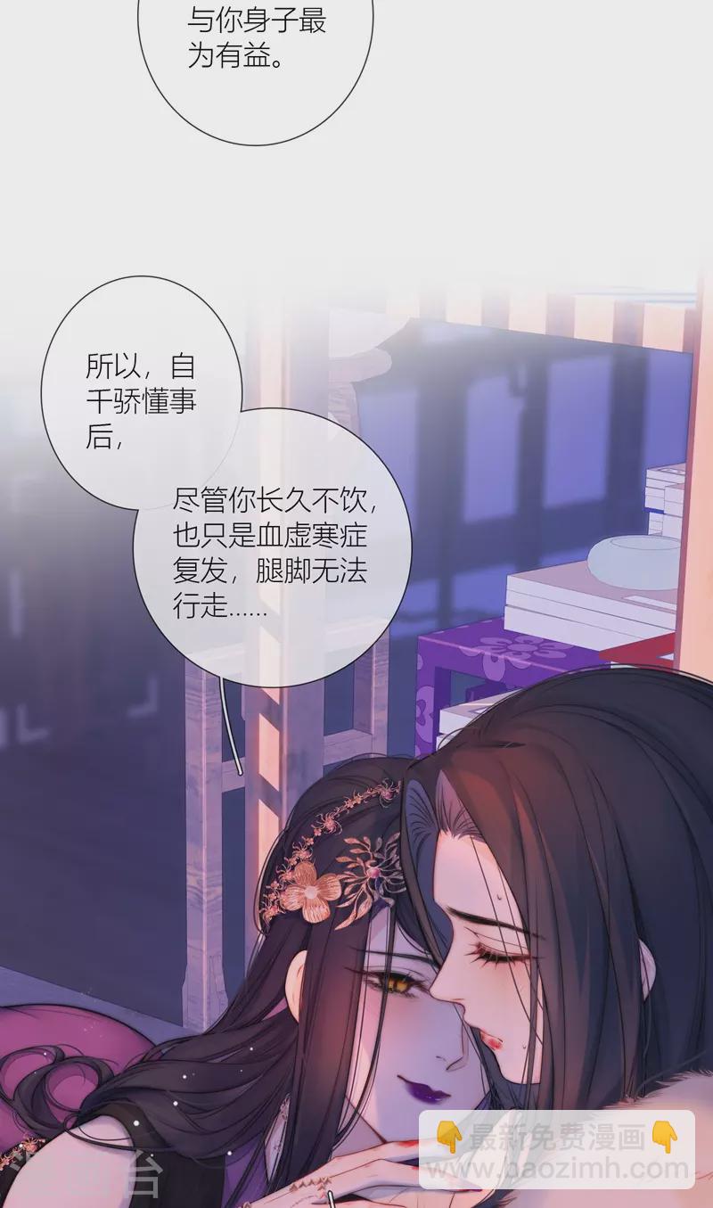 第67话 流涟谷（上）-第71话