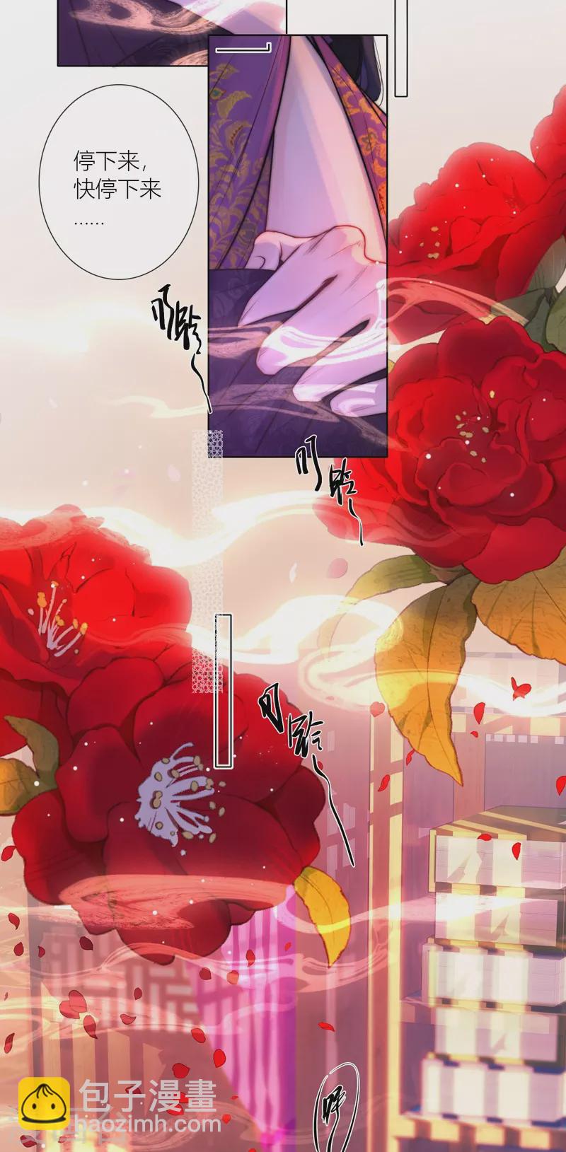 第67话 流涟谷（上）-第71话