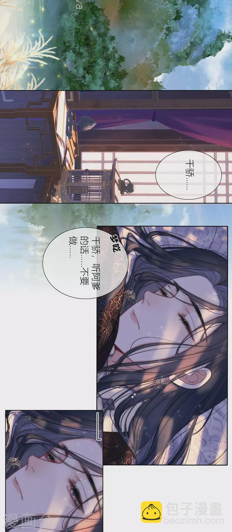 第67话 流涟谷（上）-第71话