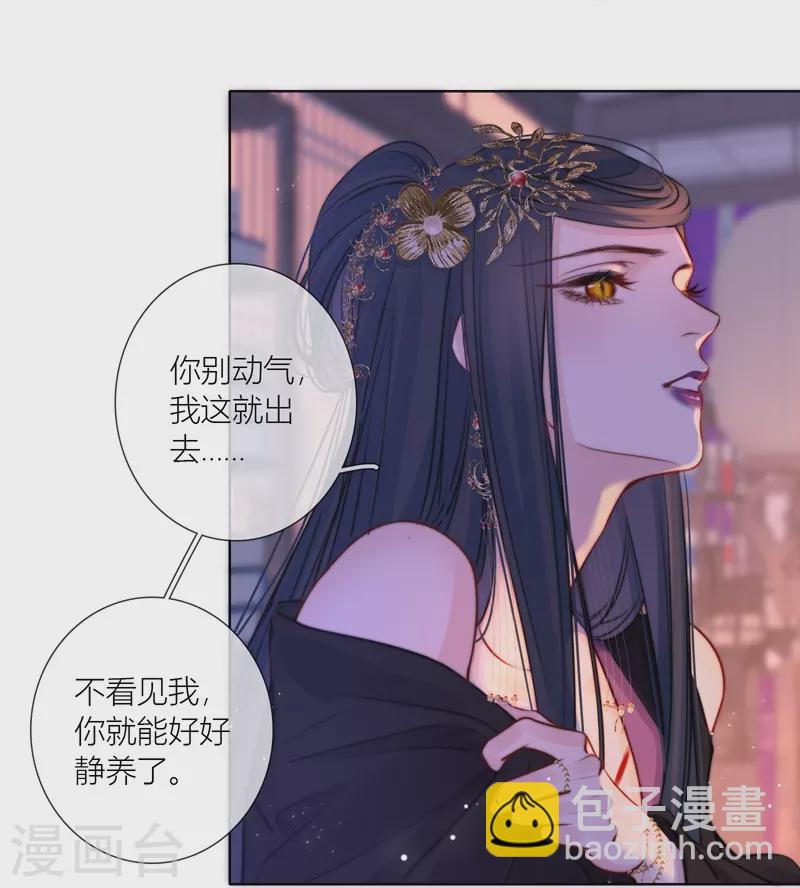 第67话 流涟谷（上）-第71话