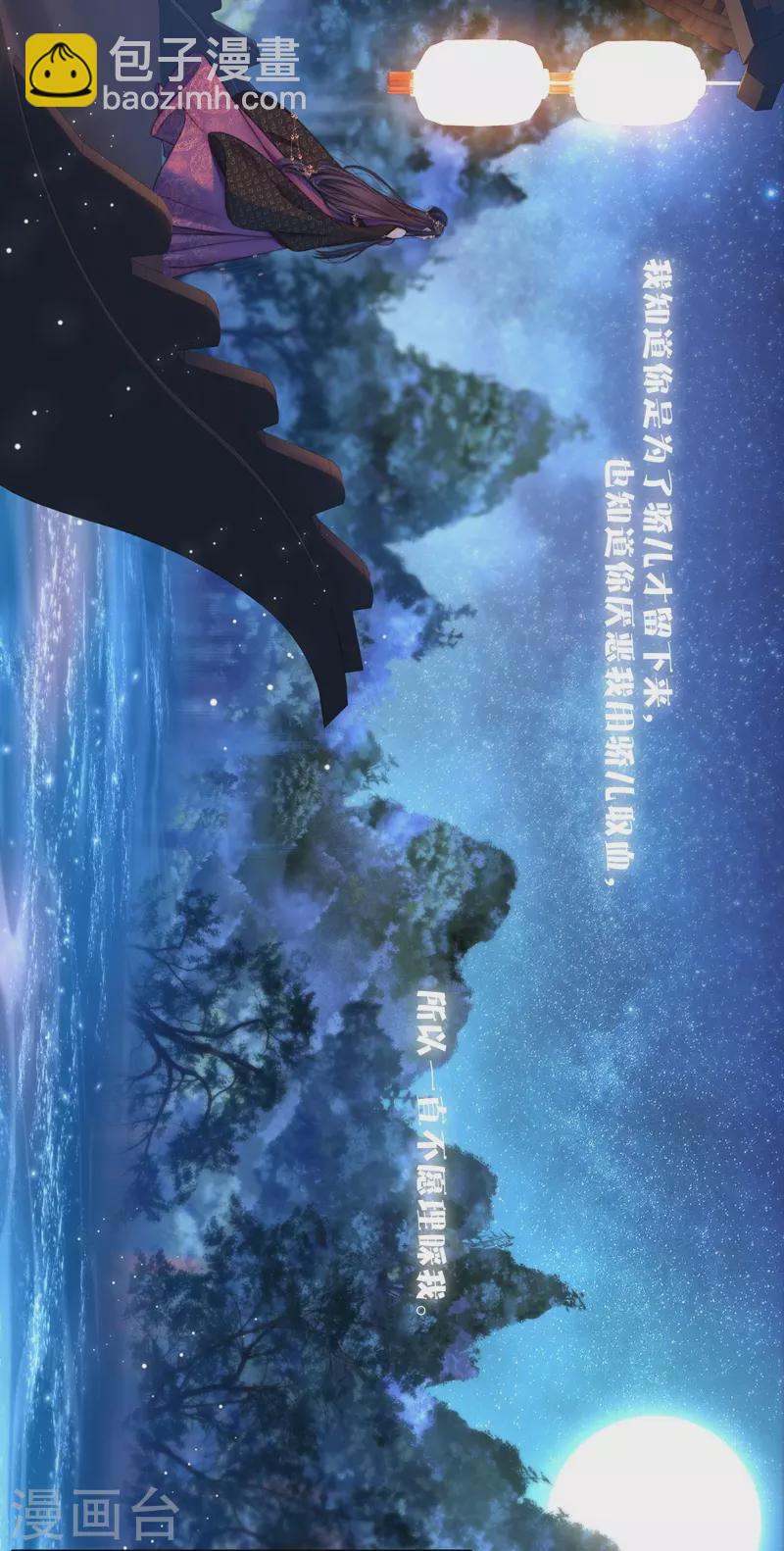 第67话 流涟谷（上）-第71话