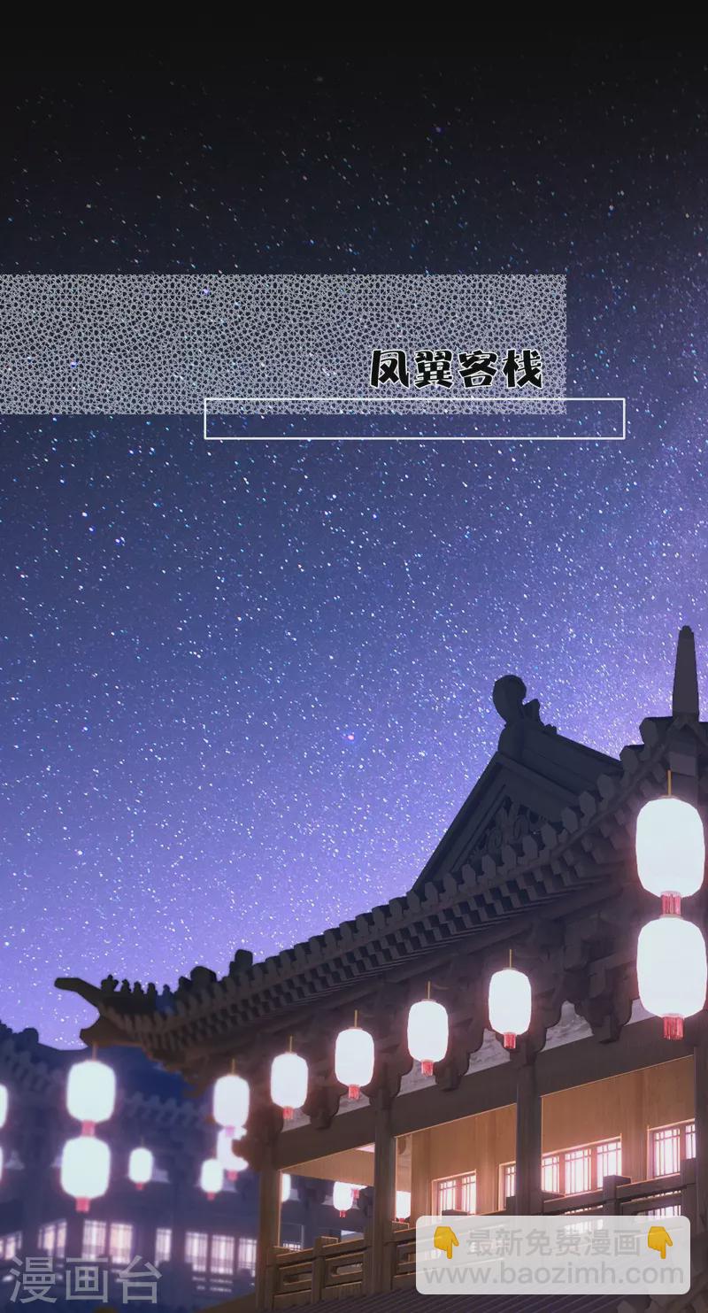 第67话 流涟谷（上）-第71话