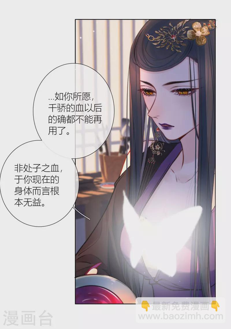 第67话 流涟谷（上）-第71话