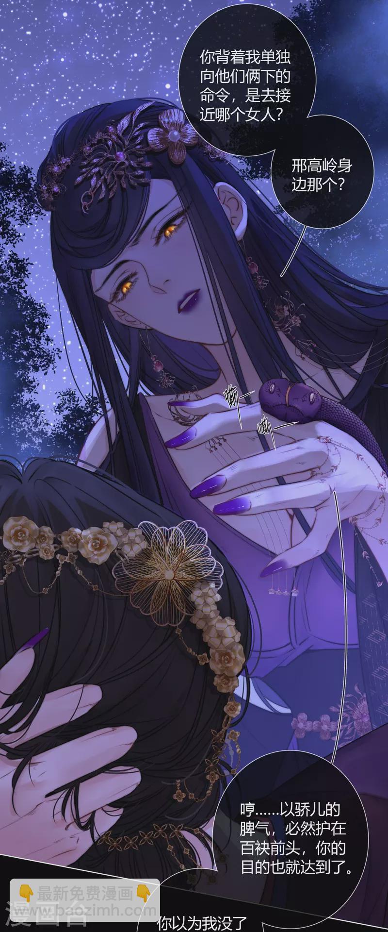 第69话 流涟谷（下）-第73话