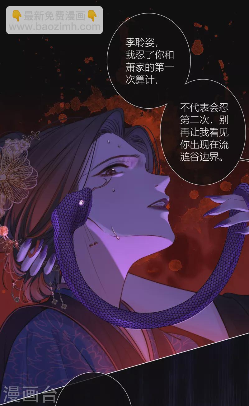 第69话 流涟谷（下）-第73话