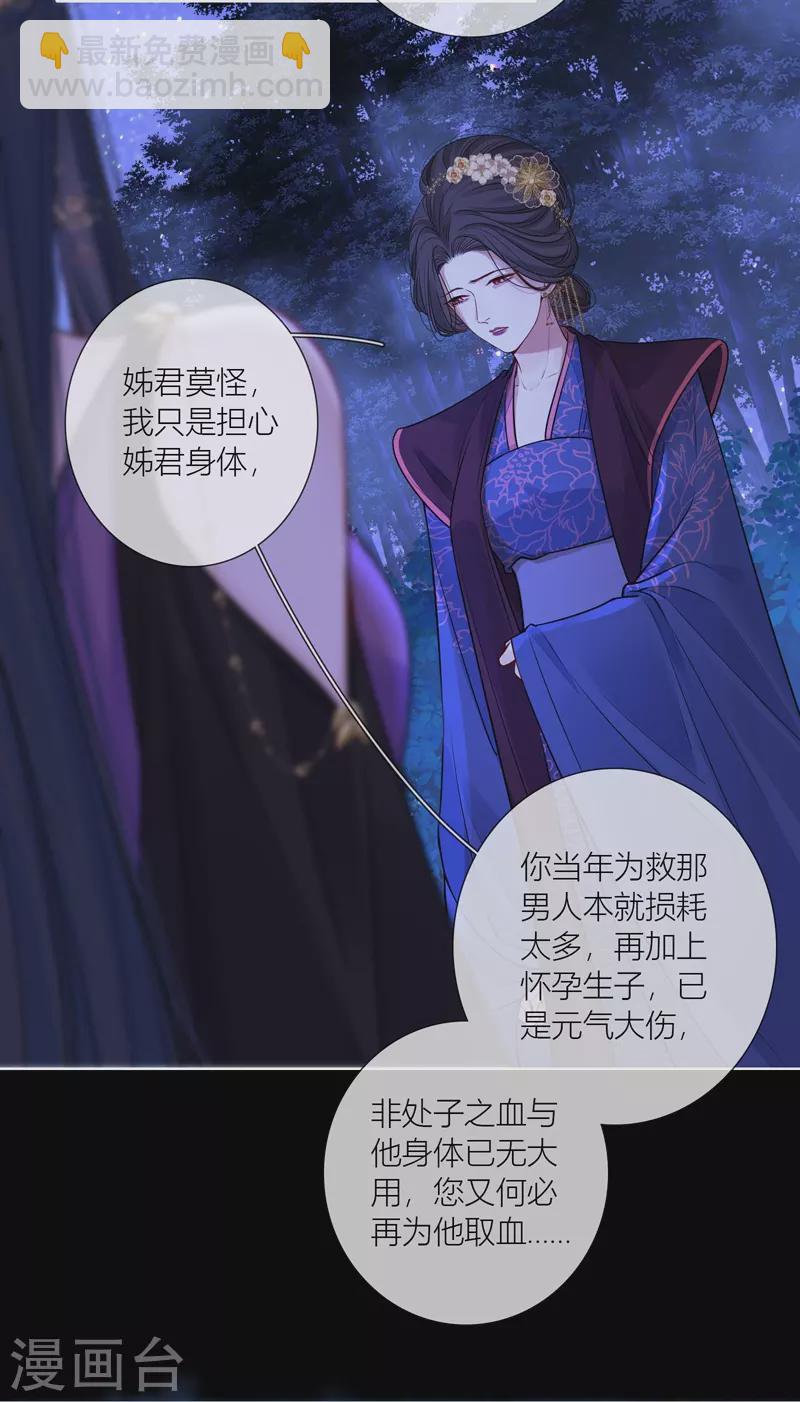 第69话 流涟谷（下）-第73话