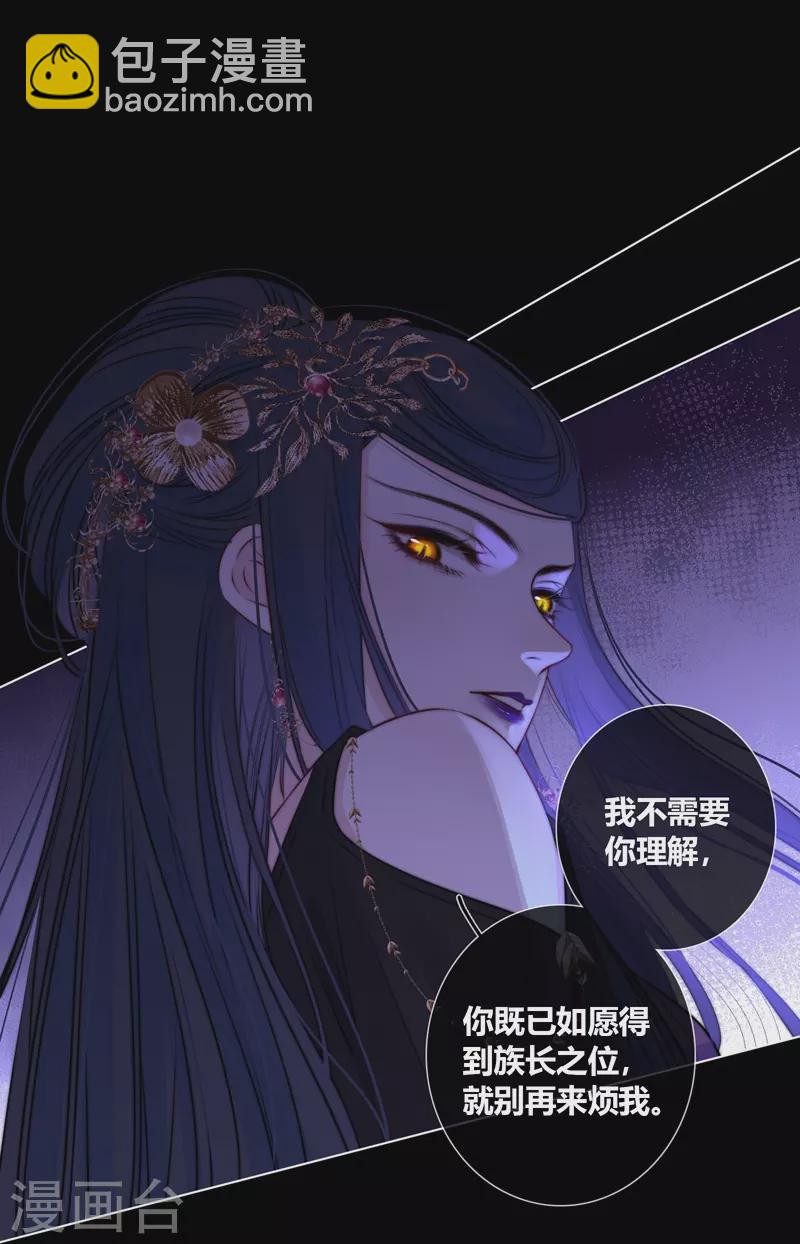 第69话 流涟谷（下）-第73话