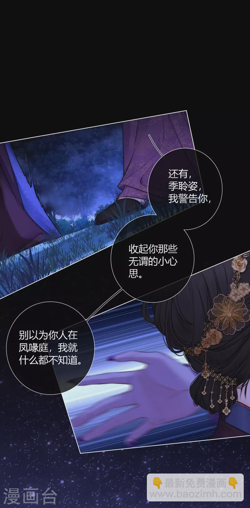 第69话 流涟谷（下）-第73话