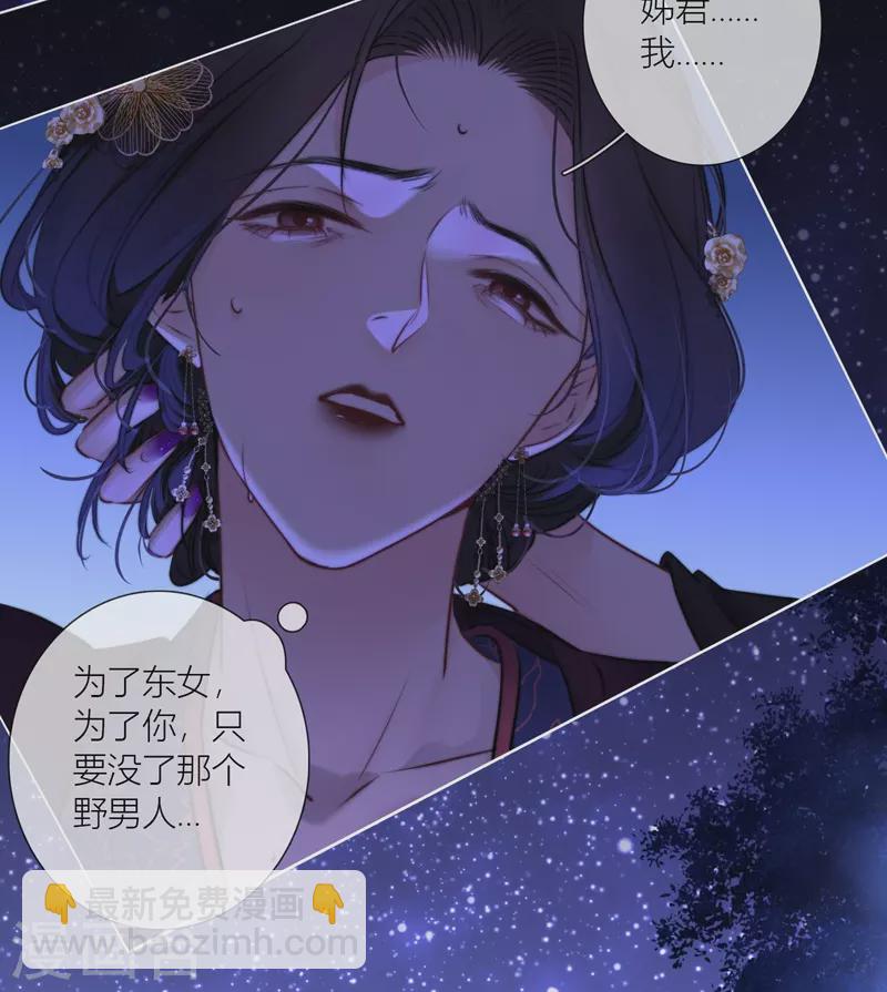 第69话 流涟谷（下）-第73话