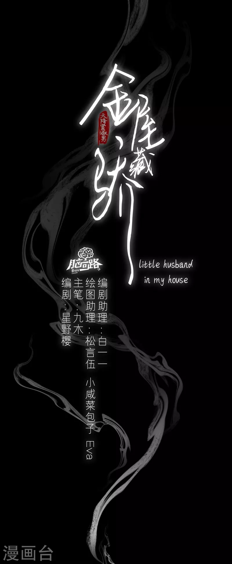 第71话 突破屏障（上）-第75话