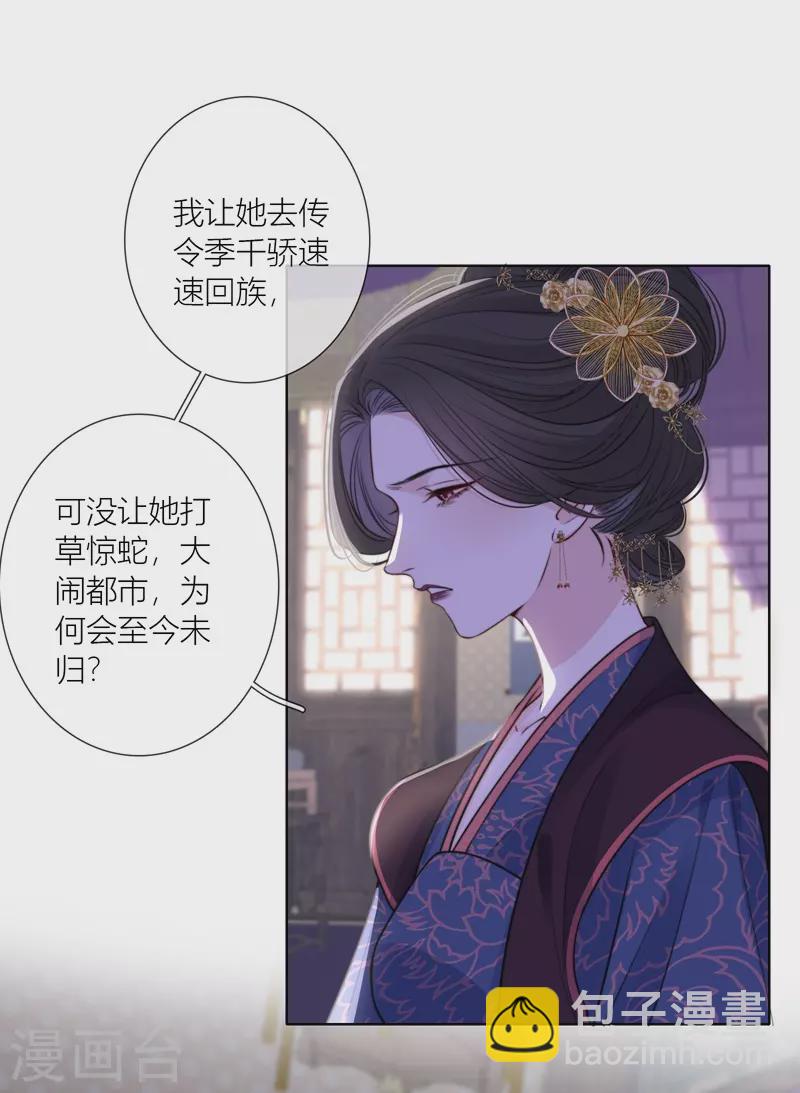 第71话 突破屏障（上）-第75话