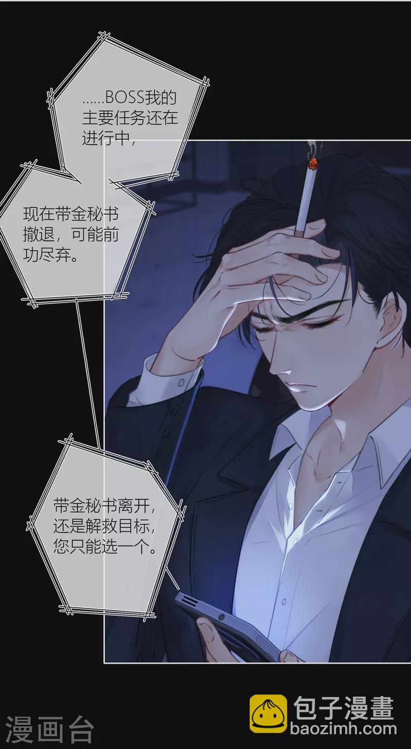 第71话 突破屏障（上）-第75话