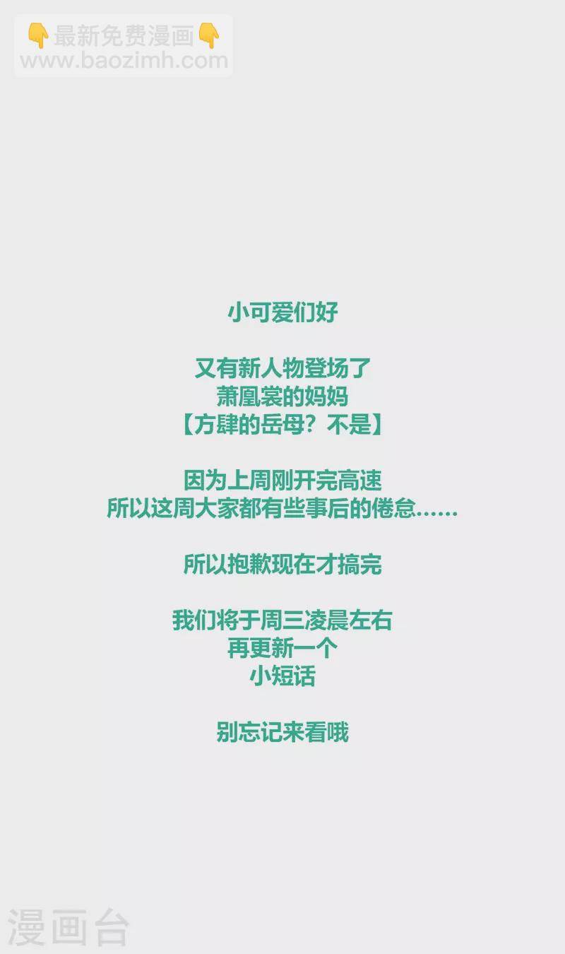 第71话 突破屏障（上）-第75话