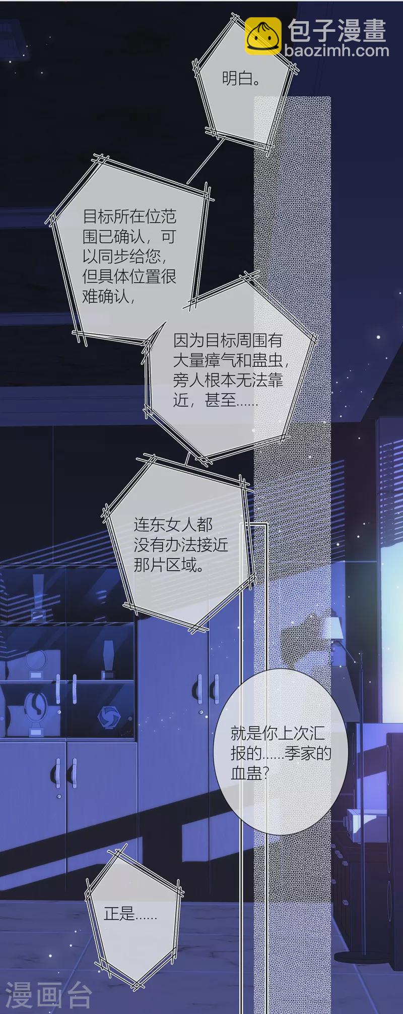 第71话 突破屏障（上）-第75话